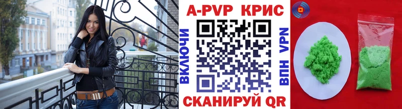 Alpha-PVP крисы CK  наркошоп  Ахтубинск 