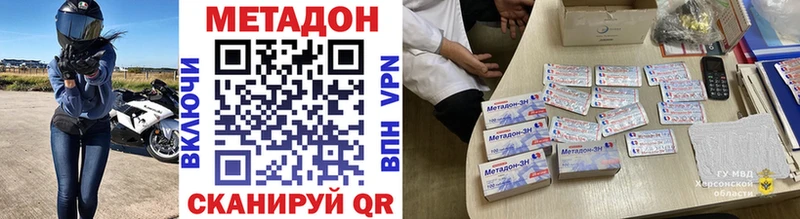 Метадон белоснежный  hydra онион  Ахтубинск 